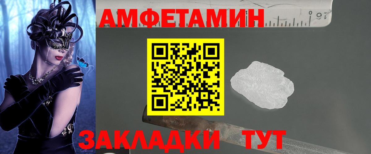 АМФ 98%  АМФ  Ковров  Вход с VPN  Amphetamine 
