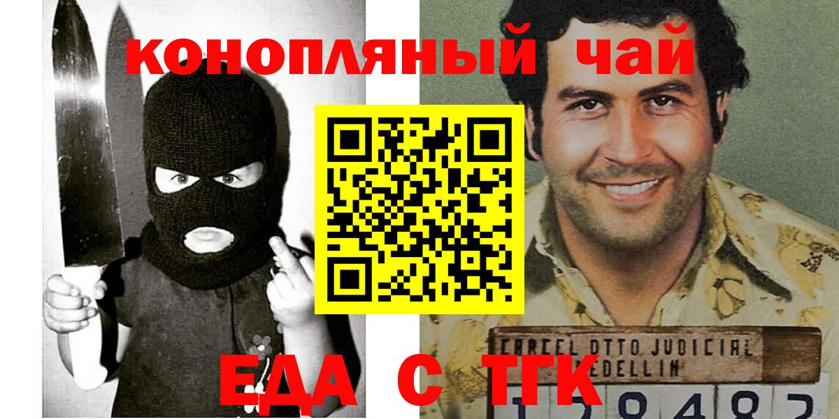 Еда ТГК марихуана  Вход с VPN  Ковров 