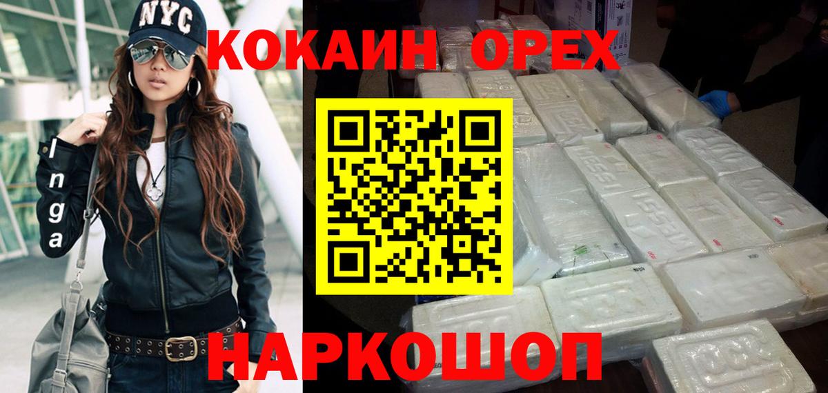 COCAIN Колумбийский  Вход с VPN  КОКАИН 99%  Ковров 
