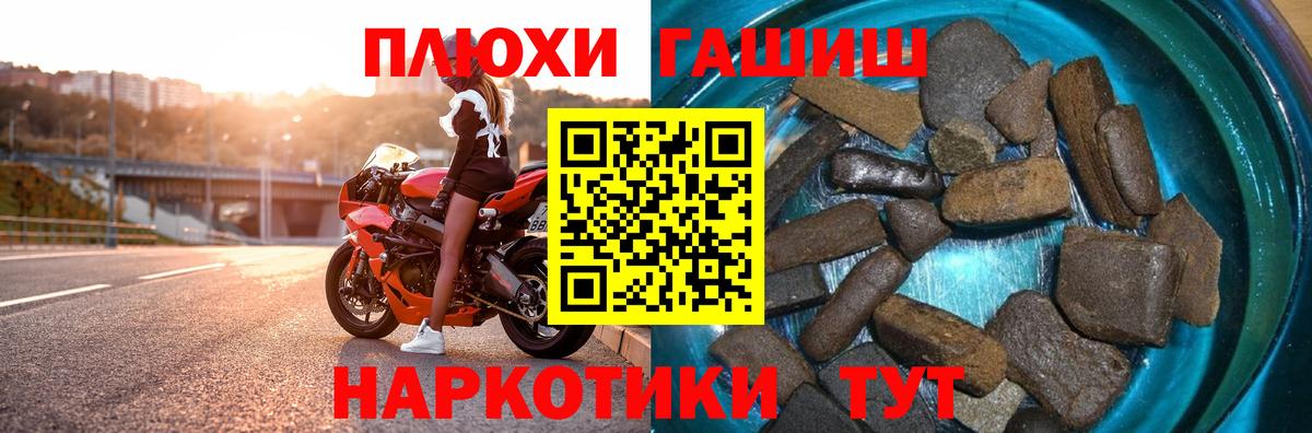 ГАШИШ  ГАШ VHQ  наркота  Гашиш Cannabis  Ковров  Вход с VPN 