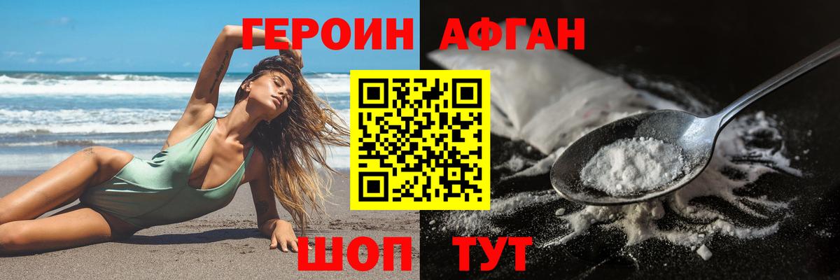 ГЕРОИН VHQ Ковров