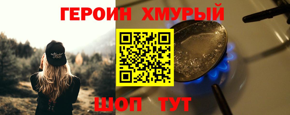 ГЕРОИН гречка  Героин  Ковров  Вход с VPN 