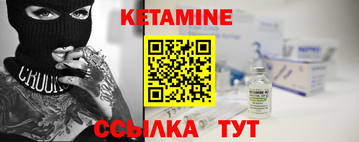 Кетамин VHQ Ковров