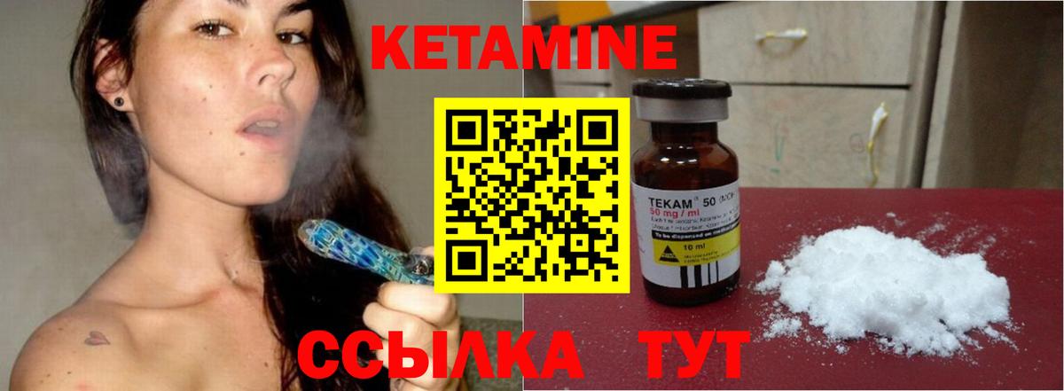 КЕТАМИН VHQ  Вход с VPN  КЕТАМИН ketamine  Ковров 