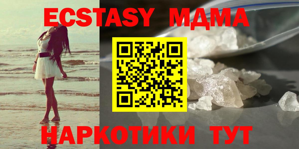 Ковров  MDMA crystal  MDMA VHQ  Вход с VPN 