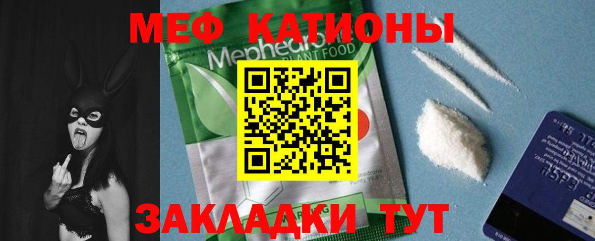 Мефедрон мяу мяу  Вход с VPN  МЯУ-МЯУ  Меф  как найти закладки  Ковров  Меф кристаллы 
