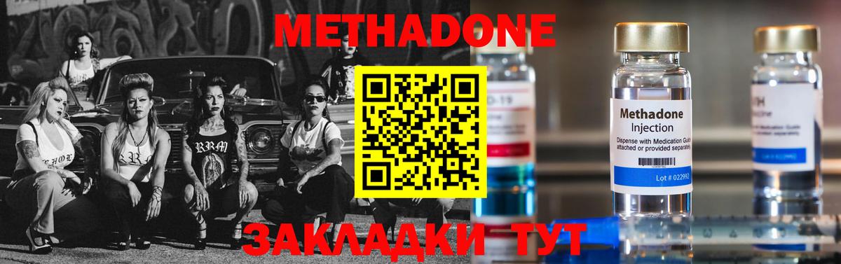 Ковров  МЕТАДОН мёд  МЕТАДОН кристалл  Вход с VPN 