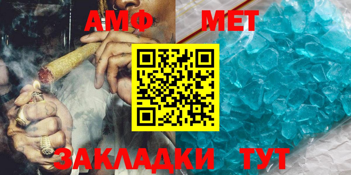 МЕТАМФЕТАМИН  Метамфетамин пудра  Вход с VPN  Ковров 