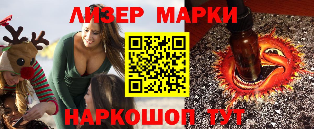 Марки N-bome 1,8мг Ковров
