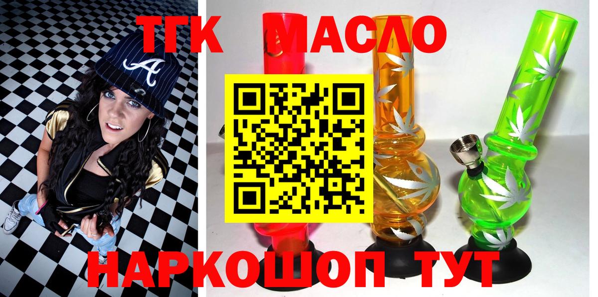 ТГК вейп с тгк Ковров